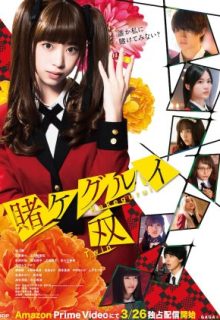 Kakegurui Twin (2021)