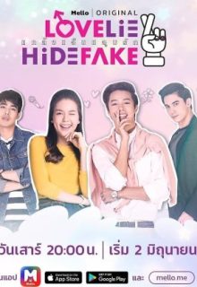 Love Lie Hide Fake: The Series