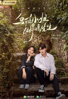 Miss Crow with Mr. Lizard (2021)