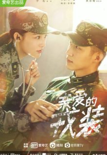 My Dear Guardian (2021)