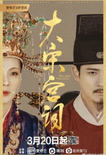 Palace of Devotion (2021)