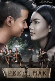 Pee Mak