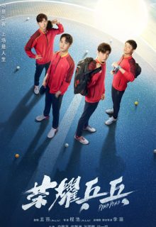 Ping Pong Life (2021)