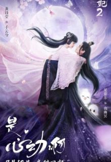 Psychic Princess: Season 2