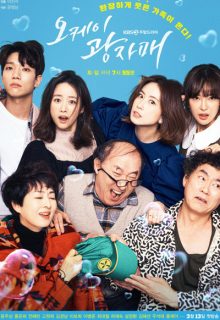 Revolutionary Sisters (2021)