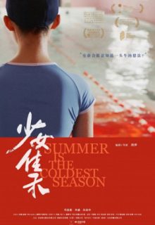Summer is the Coldest Season (2020)