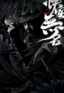 Tale of Wuxia (2020)