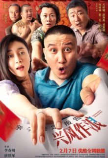 The Rising Waves 3 (2021)