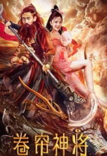 Thunder General Sha Wujing (2020)