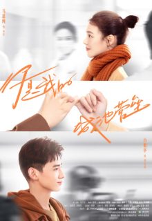 You Are My Hero (2021)