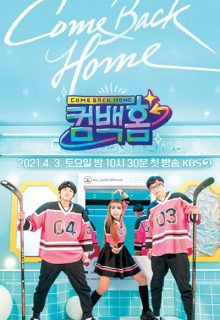 Come Back Home (2021)