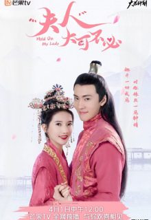 Hold On, My Lady (2021)