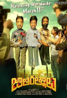 Jathi Ratnalu (2021)