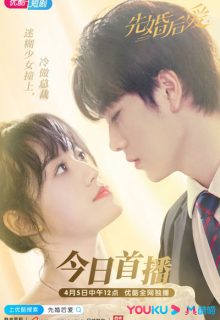 Married First Then Fall in Love (2021)