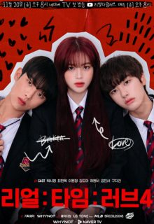 Real:Time:Love 4 (2020)