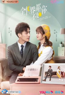 She is the One (2021)