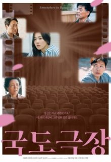 Somewhere in Between (2020)