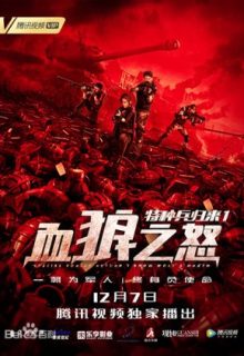 Special Forces Return 1: Snow Wolf’s Wrath