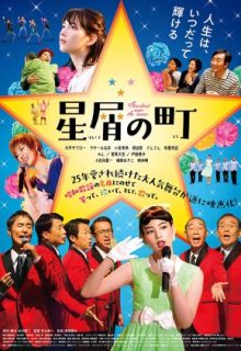 Stardust Over The Town (2020)