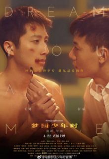 Swinging Blossom (2017)