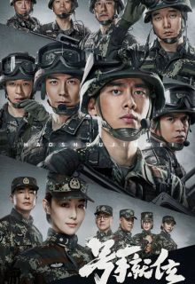 The Glory of Youth (2021)