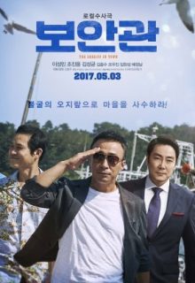 The Sheriff in Town (2017)