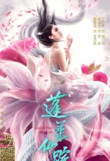 The Wizard Of Penglai (2020)