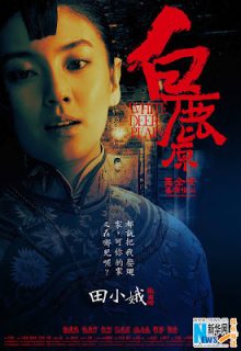 White Deer Plain (2012)