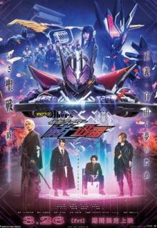 Zero-One Others: Kamen Rider MetsubouJinrai