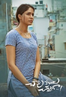 Chaavu Kaburu Challaga (2021)