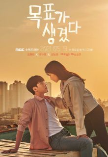 Here’s My Plan (2021)