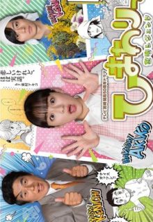 Himawari: Kenichi Legend (2020)