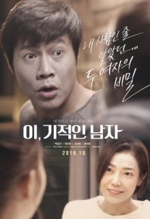 Mr. Egotistic (2018)