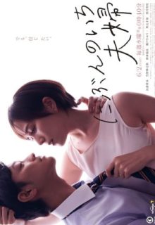 Nibun no Ichi Fuufu (2021)