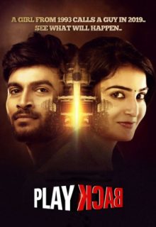 Play Back (2021)