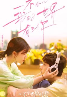 Please Feel At Ease Mr. Ling (2021)