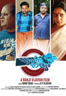 Swapnarajyam (2019)