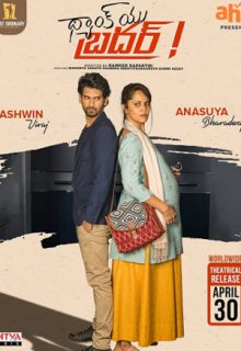 Thank You Brother! (2021)