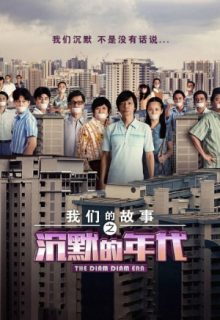 The Diam Diam Era (2020)