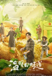 The Smell of Warmth (2021)