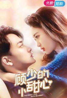 The Sweet Love With Me Honey (2021)