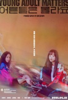Young Adult Matters (2020)