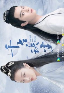 Ancient Love Poetry (2021)