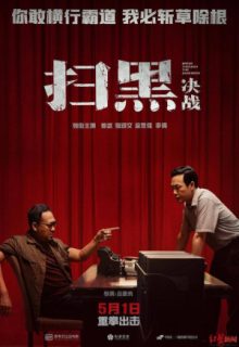 Break Through the Darkness (2021)