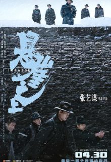 Cliff Walkers (2021)