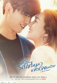 I Need Romance (2021)