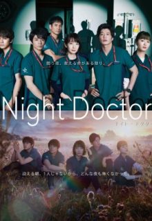 Night Doctor (2021)