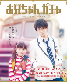 Oniichan Gacha