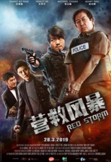 Red Storm (2019)