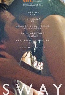 Sway (2014)